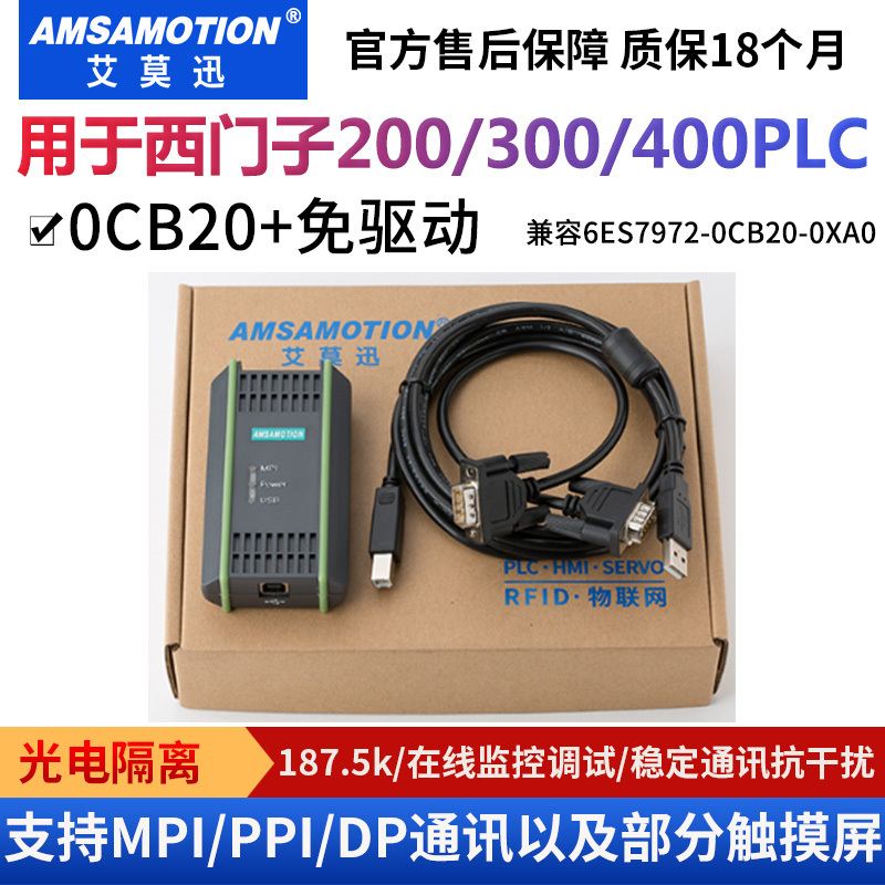 Compatible with Siemens S7-200/300/400Plc Programming Cable Mpi Communication Data Download Cable 0Cb20