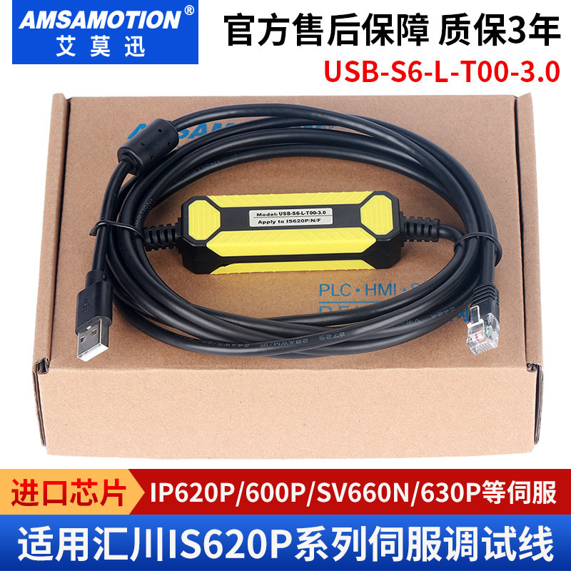 适用汇川usb调试线SV660N系列伺服下载线连接线USB-S6-L-T00-3.0