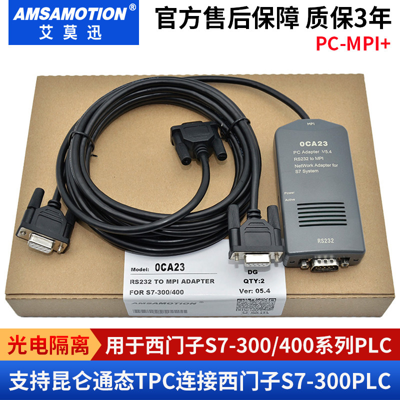 PC-MPI+ 适用 西门子S7-300 400PLC编程电缆6ES7 972-0CA23-0XA0