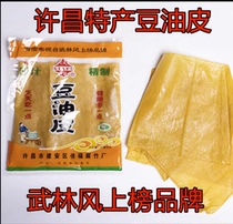 Xuchang specialty fresh wet soybean oil skin two pounds of commercial national hot pot oil skin authentic handmade tofu skin