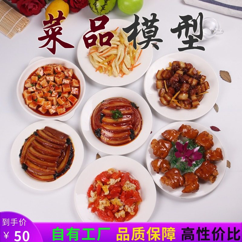 Food model simulation fake food food model Chinese seafood props restaurant food simulation dish samples