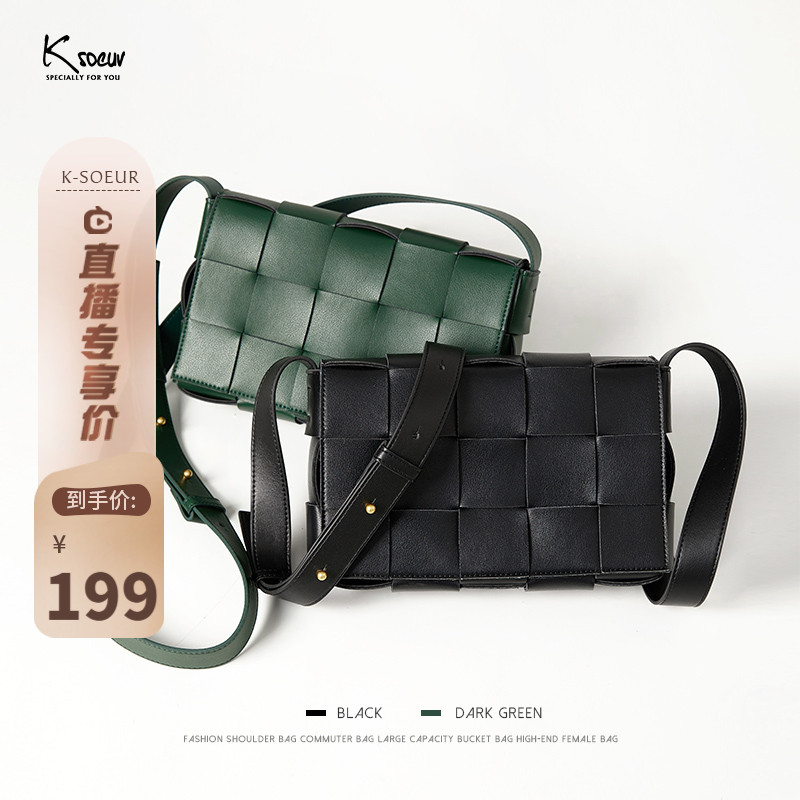 Sister K woven square bag, leather two-color selection, niche fashion, one-shoulder messenger bag, women's bag