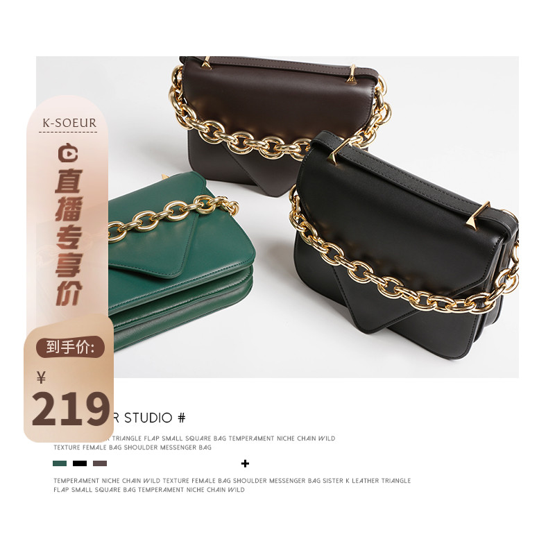 Sister K leather triangle flip small square bag temperament niche chain all-match texture women's bag shoulder messenger bag