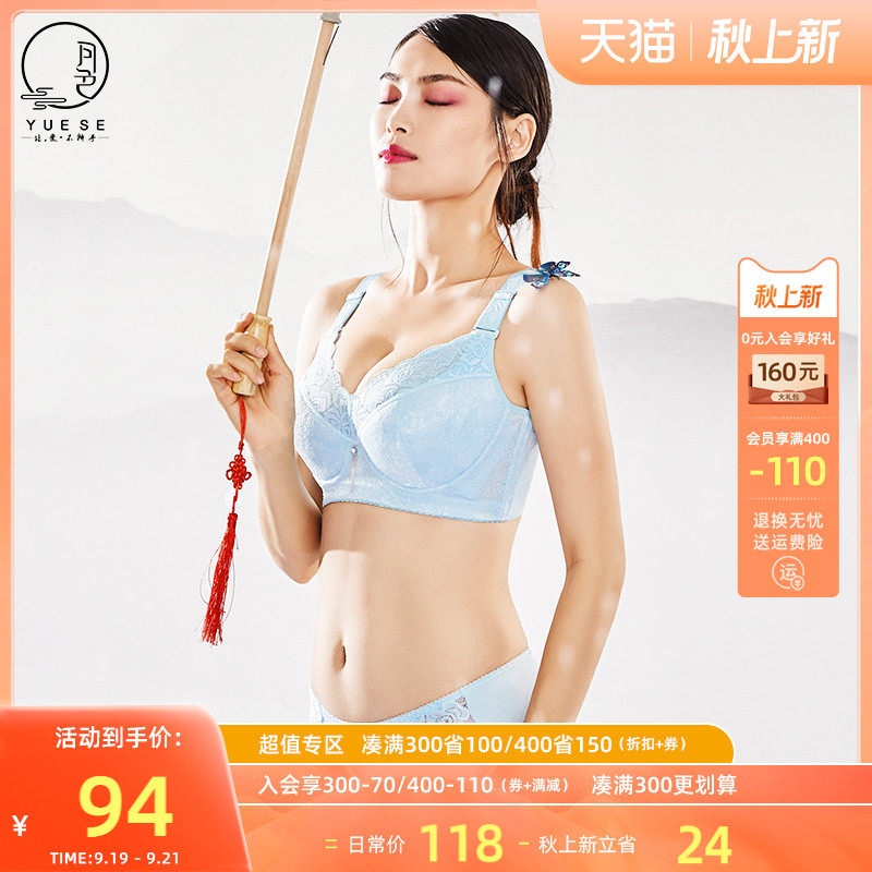 Moon-adjustable oversized bra set thin chubby mm large chest show small beautiful back four-breasted lingerie set