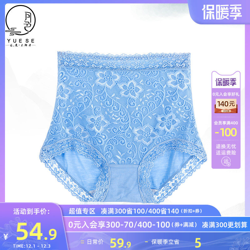 Moonlight 4 pack large size underwear female fat mm200 catties high waist sexy lace pure cotton crotch plus fat and fat sister