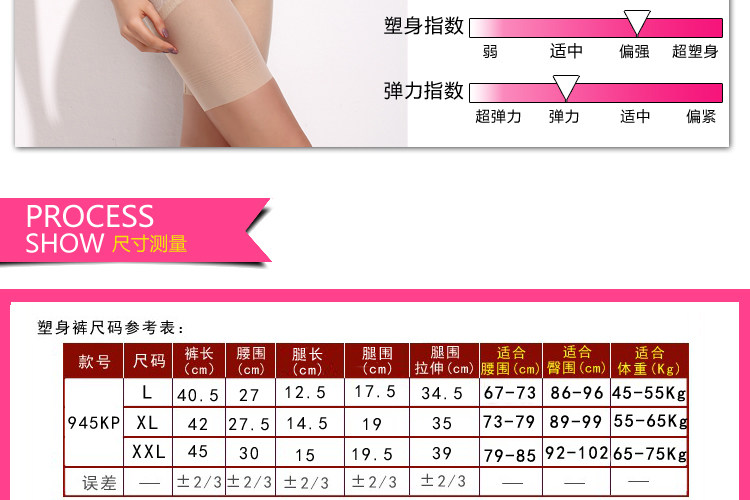 body amincissant 945KP en nylon - Ref 673547 Image 31