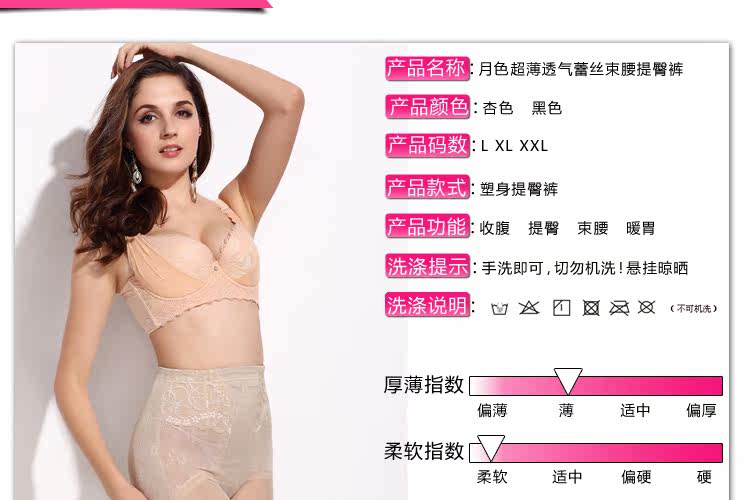 body amincissant 945KP en nylon - Ref 673547 Image 30