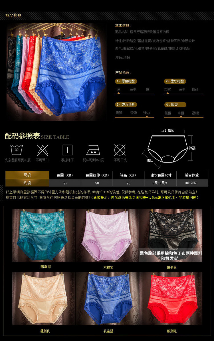 Moonlight 3 dải vải ren gợi cảm của phụ nữ đồ lót cotton cao eo bụng quần nữ quần đùi kích thước lớn - Vòng eo thấp quần lót nữ đẹp