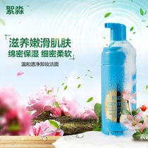 Flop Miao wash surface Milky amino acids mild net permeable makeup water He fairy deep cleansing mousse cleaning mousse foam foam foam