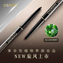 Usma straw Eye line pen Ottoman silk soft eye line glue pen waterproof and sweat-resistant and not easy to dye and not easy to decolorise