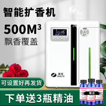 Internet Hotel essential oil fragrance expander KTV aromatherapy atomizing spray home fragrance filling machine commercial pet shop fragrance machine