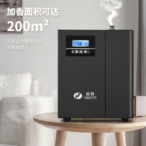 Inte Hotel Lobby Fragrant Extender Automatic Timing Office Aromatherapy Oil Machine Fragrant Spraying Machine