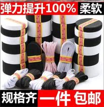 Change trousers waist elastic bandwidth thickened elastic shoulder strap pull material sleeve black and white jump ultra-flat simple loose rope