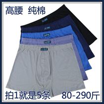 Underwear mens plus size plus fertilizer to increase right-angle old man father comfortable fat brother loose old man extra large adult 70