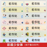 60 [тело девочек] 46*11 мм