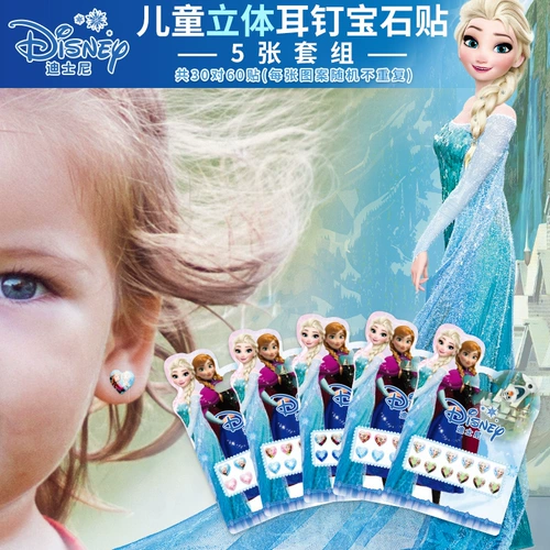 Дисней, детские серьги, наклейка, мультяшные ушные наклейки, украшение для ногтей, «Холодное сердце», подарок на день рождения