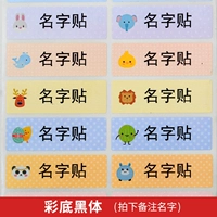 20 [Черное тело] 46*15 мм