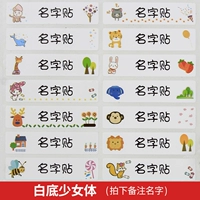 120 [Girl Body] 46*11 мм