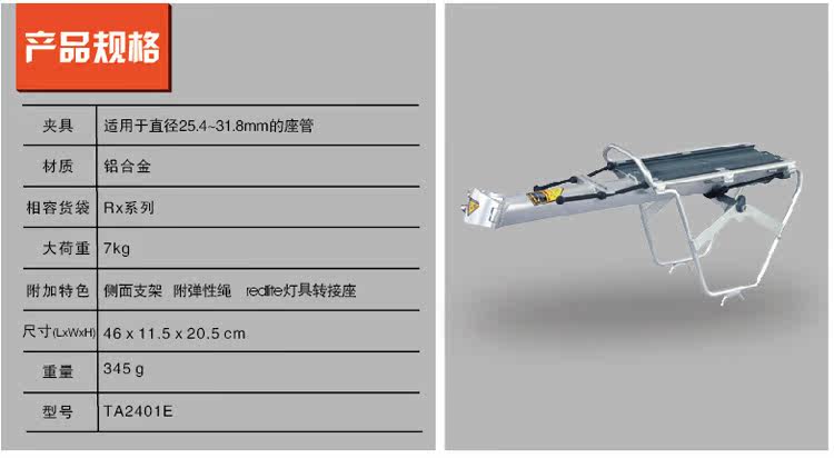 Porte-bagages pour vélo TOPEAK - Ref 2411219 Image 4