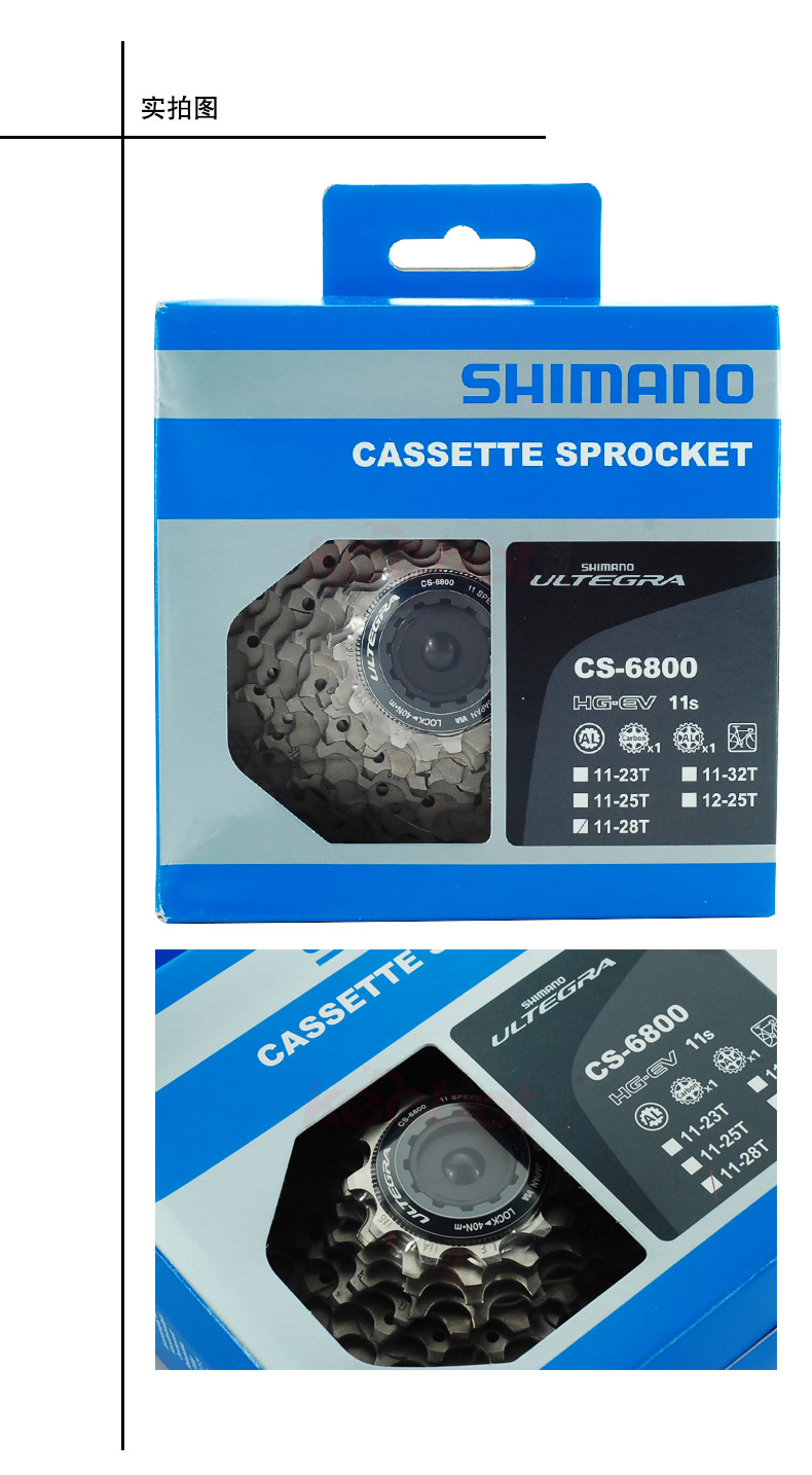 Pignon de vélo SHIMANO - Ref 2368247 Image 6
