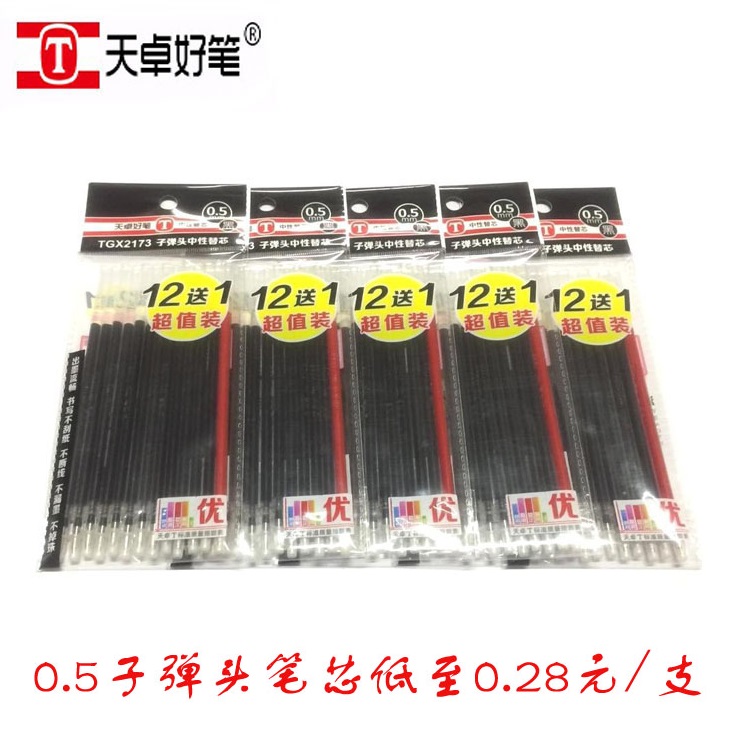 130 Quantitative Prints SIGNATURE PEN SUB WARHEAD 0 5mm BLACK REFILL STUDENT CARBON BLACK MIDDLE SEX PEN