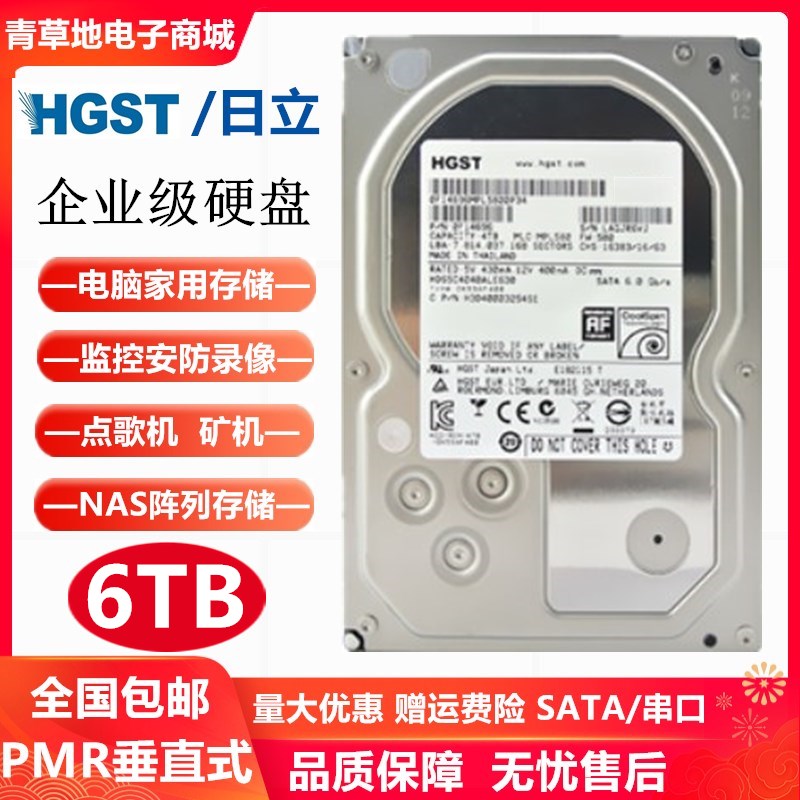 Hitachi 6t HDD Desktop HDD 6TB 3.5 inch Enterprise Class Vertical Mechanical NAS Array Surveillance Grade HDD
