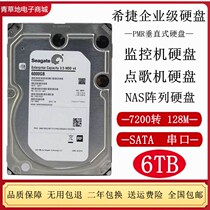 Seagate 6T Hard Drive 6TB Enterprise Hard Drive 6000G Desktop Surveillance video NAS Storage array 7200 rpm