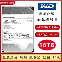 Western Digital desktop hard drive 16t enterprise hard drive WUH721816ALE6L4 3 5 inch server 16TB