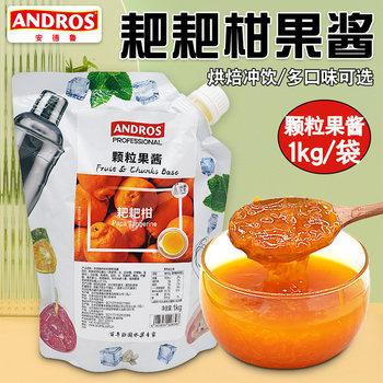Andros Andrew Mandarin Fruit Jam 1kg Milk Tea Drink Baking Filling Ingredient Bread Jam