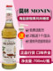 Monin Morin Sea Salt Pecan Syrup 700ml Flavored Fruit Dew Coffee Cocktail Milk Tea Shop Special