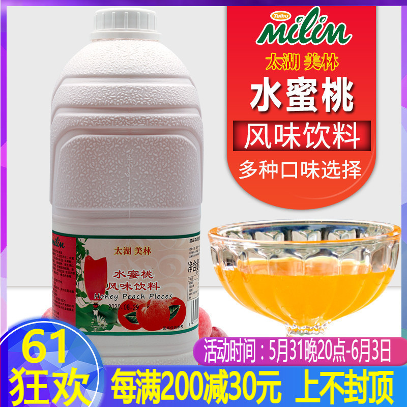 Too Lake Merrill Lynch A Grade Water Honey Peach Juice Concentrated Flush Beverage Pint 2 5kg Beverage Concentrated Berries Jam Sand Ice 1