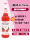 Monin Morin Watermelon Flavored Syrup Glass Bottle 700ml Coffee Cocktail Juice Drink