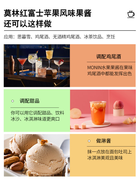 Monin Morin Red Fuji Apple Jam 1L Smoothie Milkshake Coffee Milk Tea Fruit Tea Raw Materials Commercial Puree