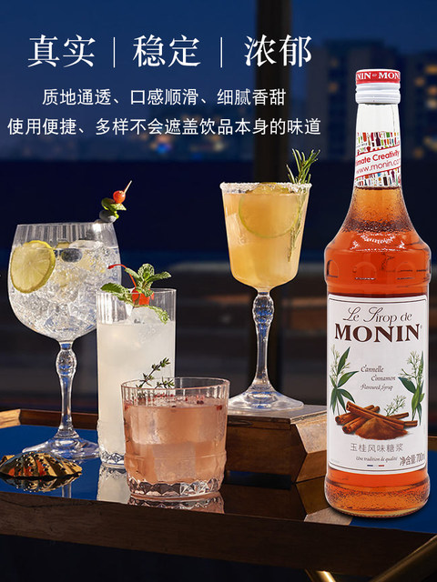 MONIN Cinnamon Flavored Syrup 700ml Cinnamon Sugar Berry Syrup for Coffee Cocktail Juice