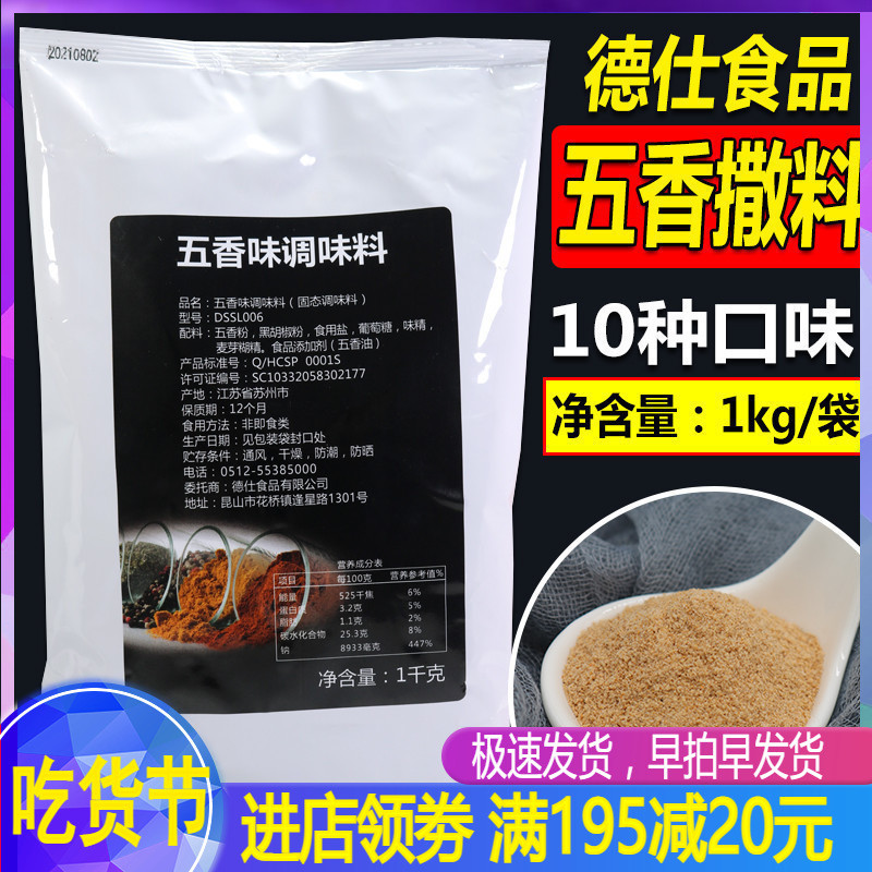 Dessee Five Scents Spread 1000g Chicken Chicken Leg Barbecue Spread Pink Fried Chicken Shop