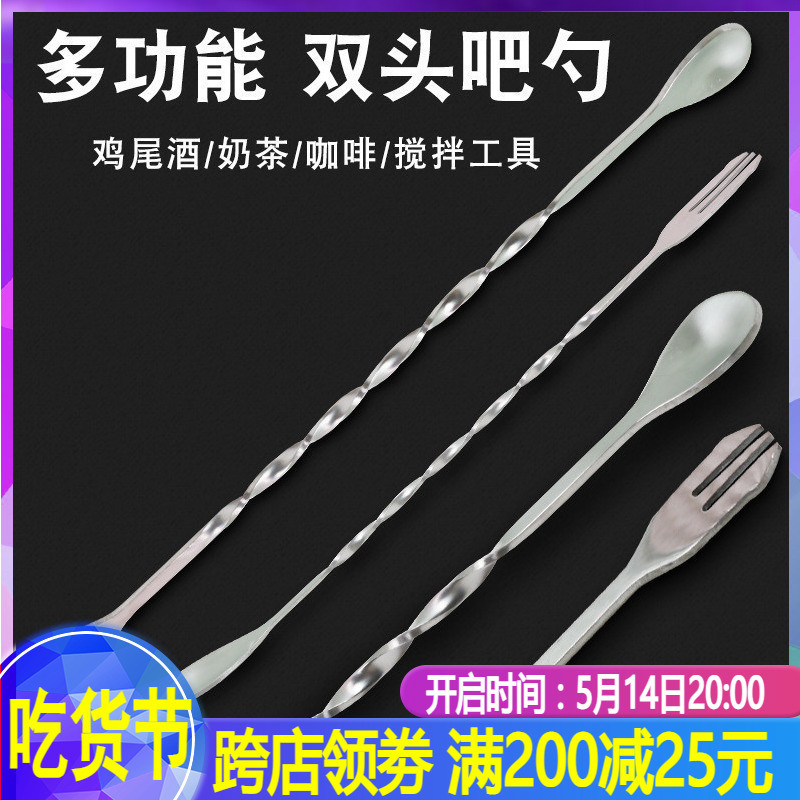 Stainless steel short bar spoon 26cm stainless steel stirring stick Cocktail Tone Wine Bar Coffee Milk Tea Stir Bar Spoon Bar Spoonful
