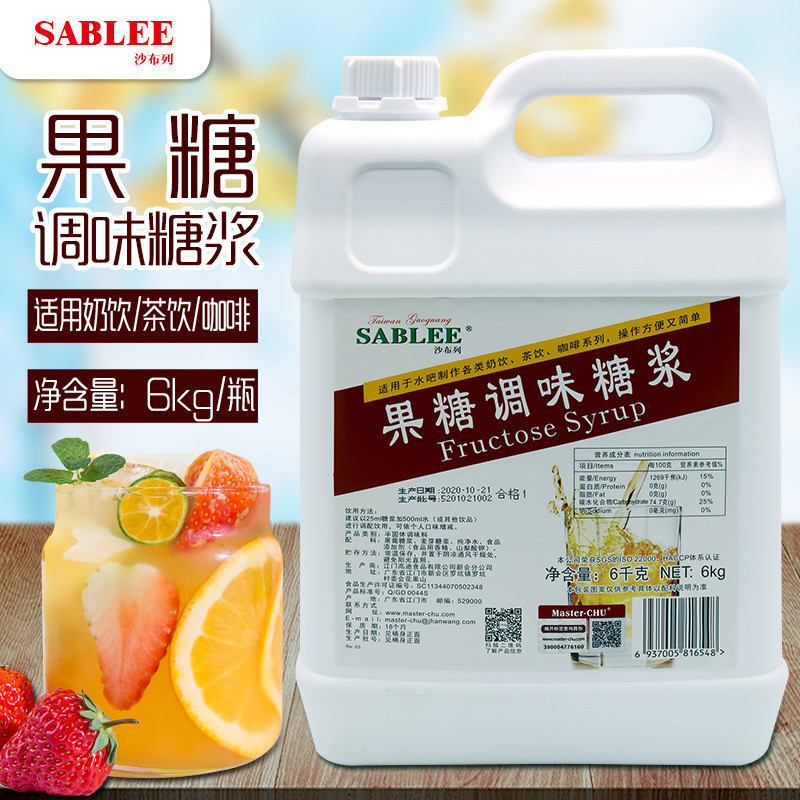 Sabliol Water Bar Special Syrup Small Bottle Fructose 6kg Coffee Milk Tea Commercial Concentrated Flavored Glucose Syrup