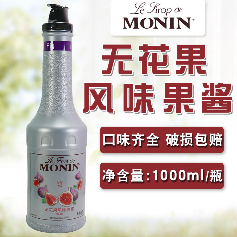 MONIN Moline fig flavor jam puree 1L coffee cocktail fruit tea juice baking special