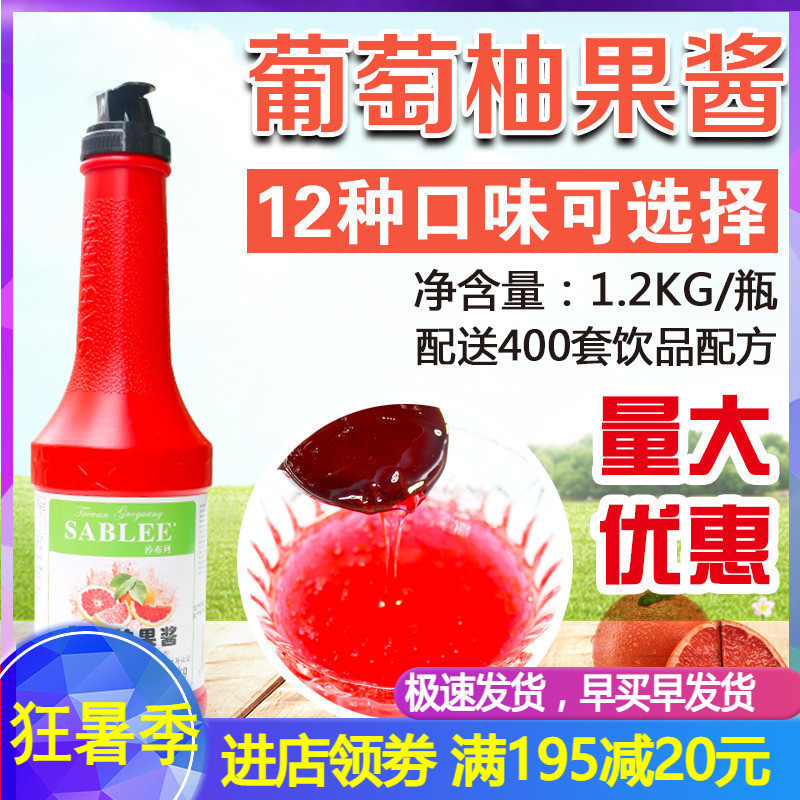 Sabre Grapefruit puree 1 2kg Red grapefruit Red grapefruit grapefruit jam Juice Sparkling water ice raw material