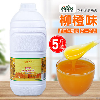 Taihu merrill lynch a series orange juice 2.5kg concentrated juice