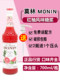 Monin Red Grapefruit Syrup Concentrate 700ml Grapefruit Fruit Juice Soda Sparkling Water Cocktail Flavoring Honey