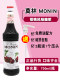 MONIN Morin Cherry Flavored Syrup Cherry Fruit Dew 700ml Coffee Cocktail Sparkling Water Drink