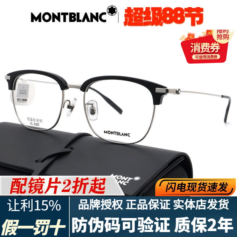 Montblanc Eyeglass Frame Mb0316Oa Light Titanium Alloy Mb0314Oa Browline Optical Eyeglass Frame