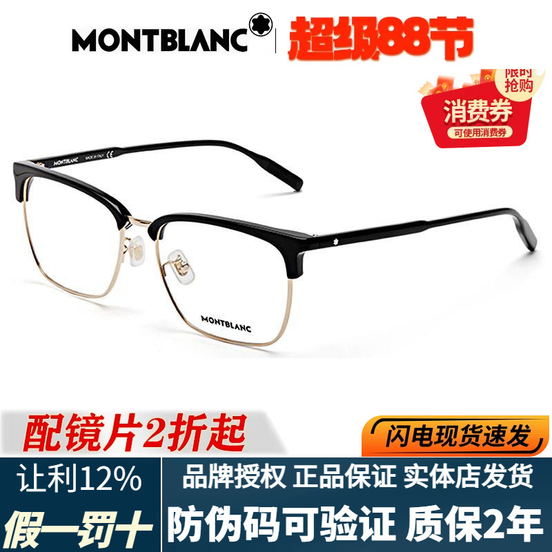 Montblanc Mb0199Oa Acetate Metal Full-Frame Eyebrow Frame Men's Business Women's Myopia Glasses