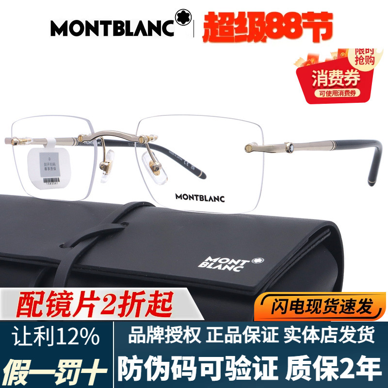 Montblanc Rectangular Rimless Eyeglass Frame Mb0444O Unisex Optical Myopia Eyeglass Frame