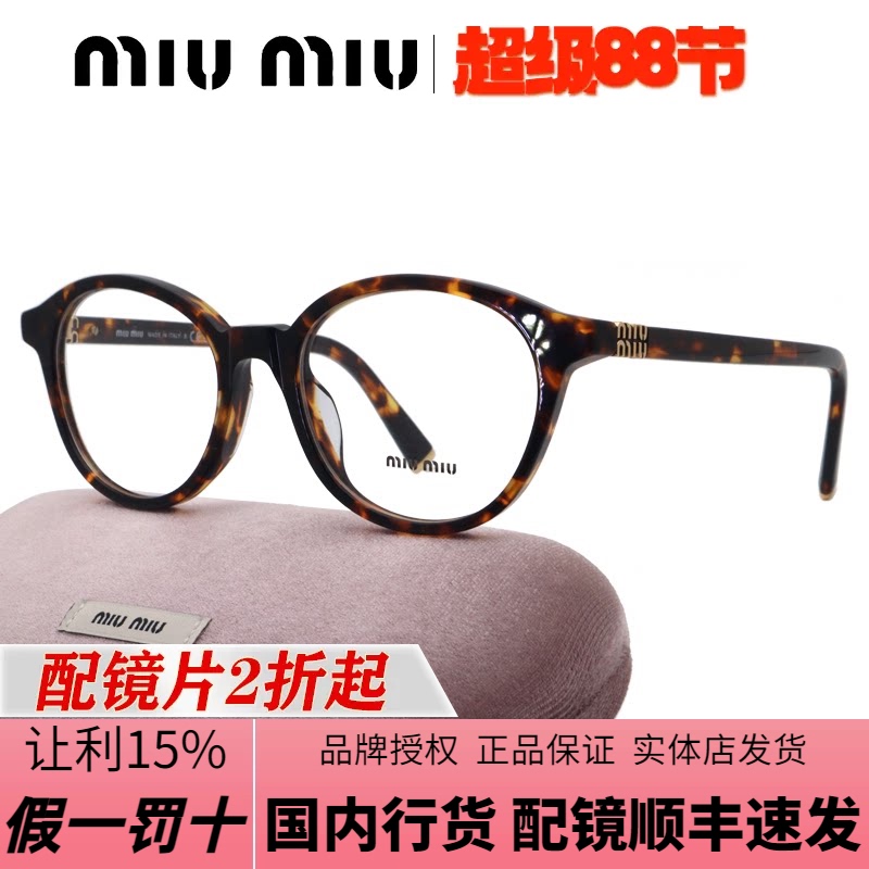 Hot-Selling 25-Year-Old New Product Miumiu Eyeglass Frame, Miu Miu Acetate Round Retro Optical Eyeglass Frame 0Mu 02Wvf Hot-Selling 25-Year-Old New Product Miumiu Eyeglass Frame, Miu Miu Acetate Round Retro Optical Eyeglass Frame 0Mu 02Wvf