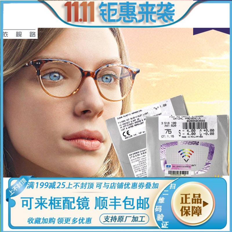 Essilor Lens 1.56 1.60 1.67 Ultra-thin aspherical drill crystal A3 A4 anti-blue light spectacle lens monolithic