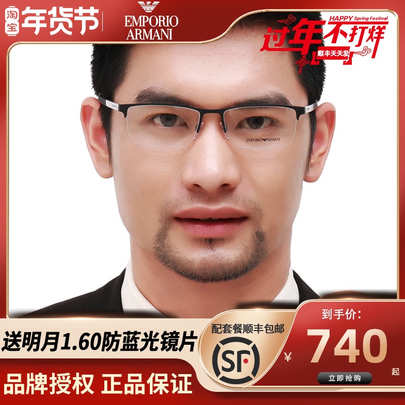 Amani myopia frame men's frame business big face myopia glasses frame plate half frame tide EA1041