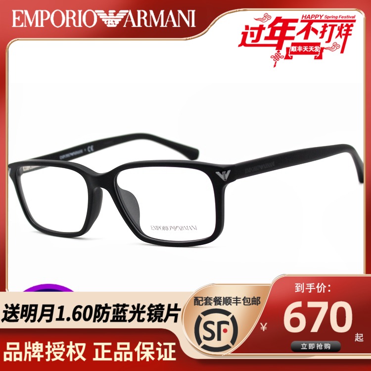 Spot Armani glasses frame EA3072F men's frame big face myopia glasses frame plate full frame tide