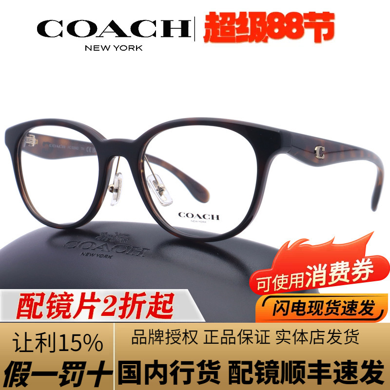 26 Years New Model Coach Eyeglass Frame 0Hc6294D Unisex Versatile Prescription Eyeglass Frame Black 26 Years New Model Coach Eyeglass Frame 0Hc6294D Unisex Versatile Prescription Eyeglass Frame Black